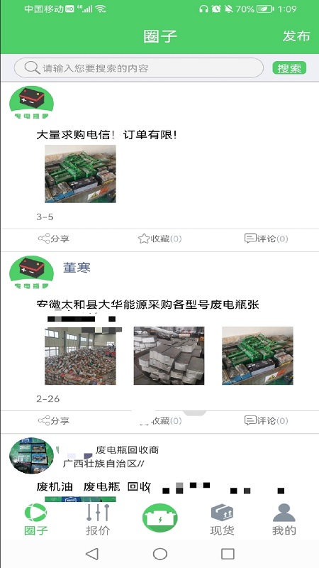 废电瓶圈-01