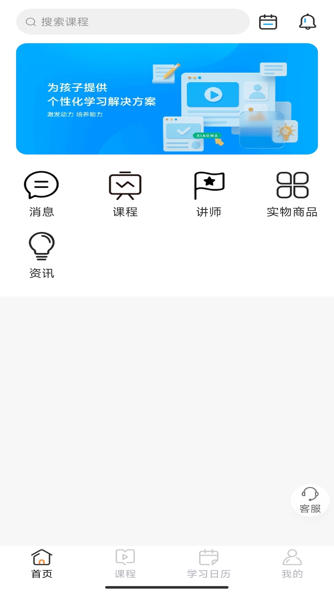 小马爱学-01