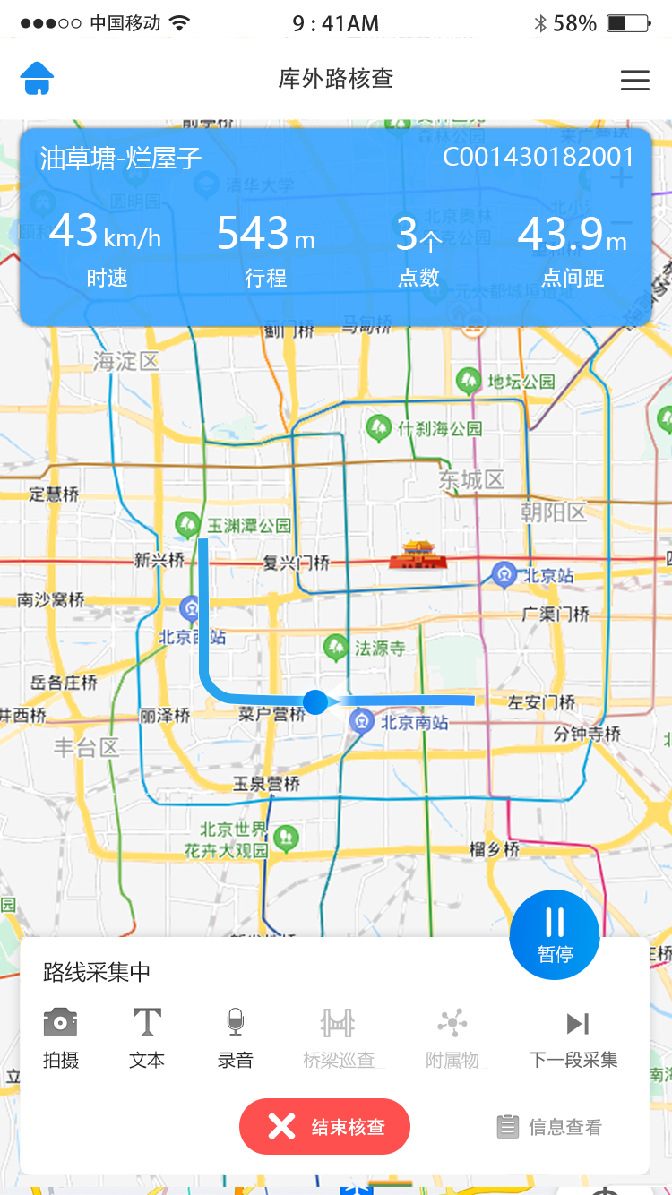 公路综合采集终端-01