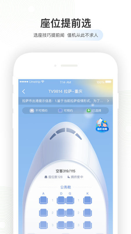 航旅纵横-01