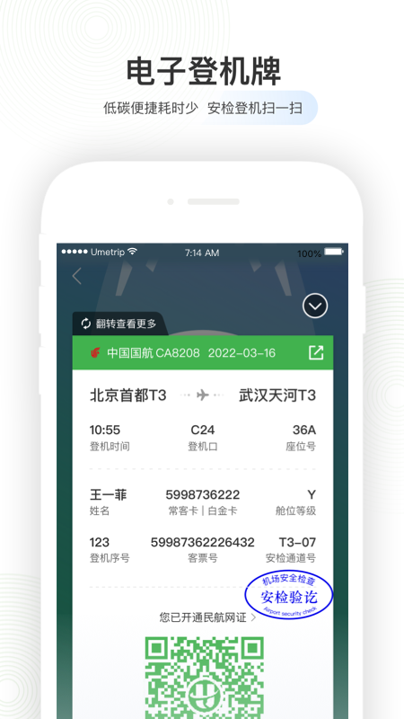航旅纵横-01