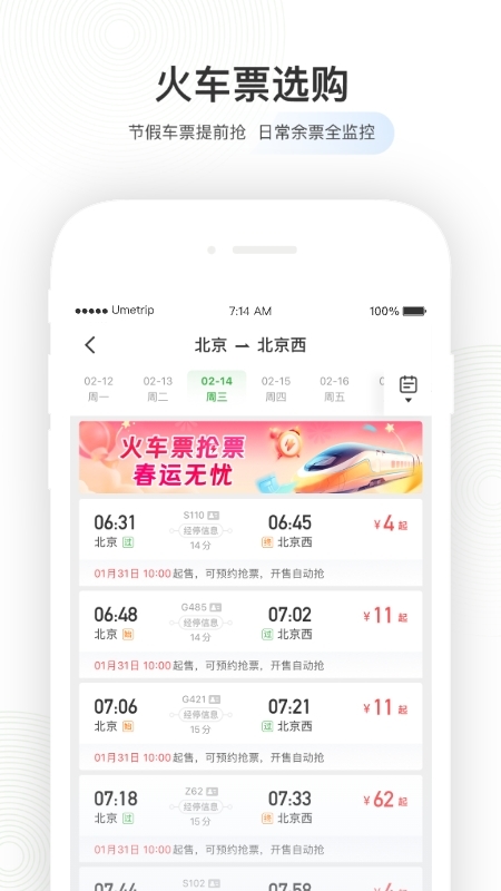 航旅纵横-01