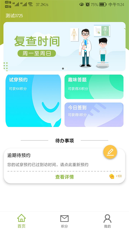 福音客户端-01