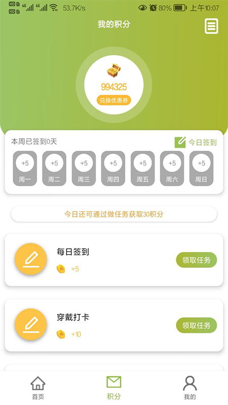 福音客户端-01