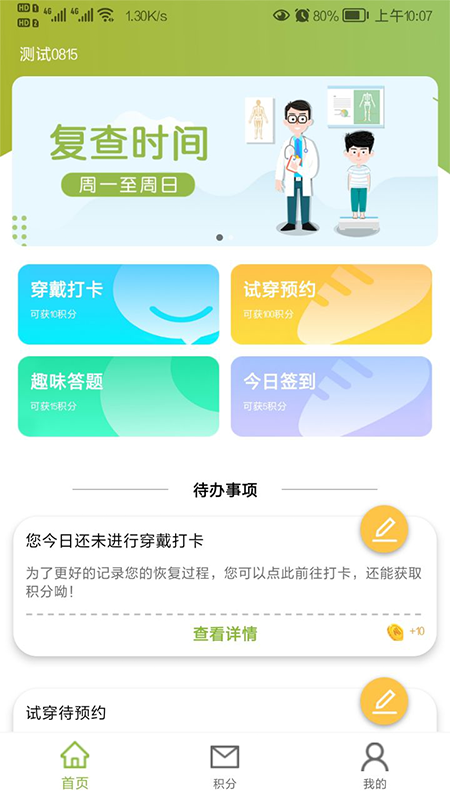 福音客户端-01