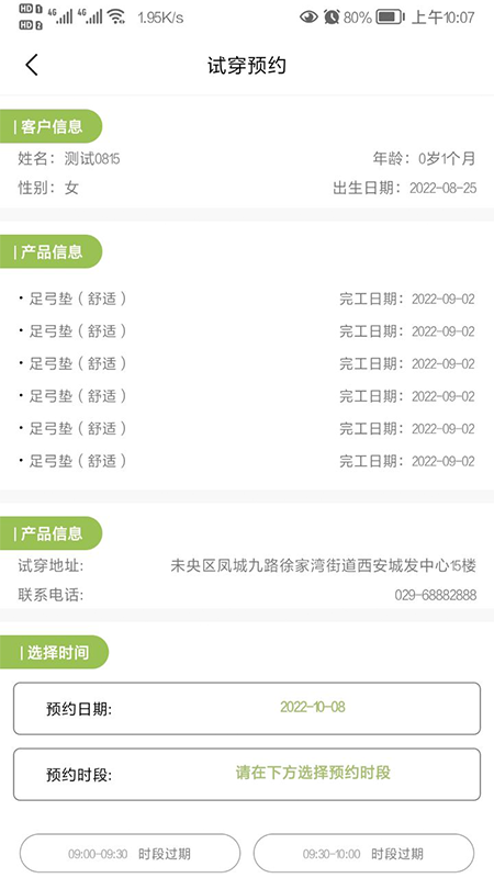 福音客户端-01