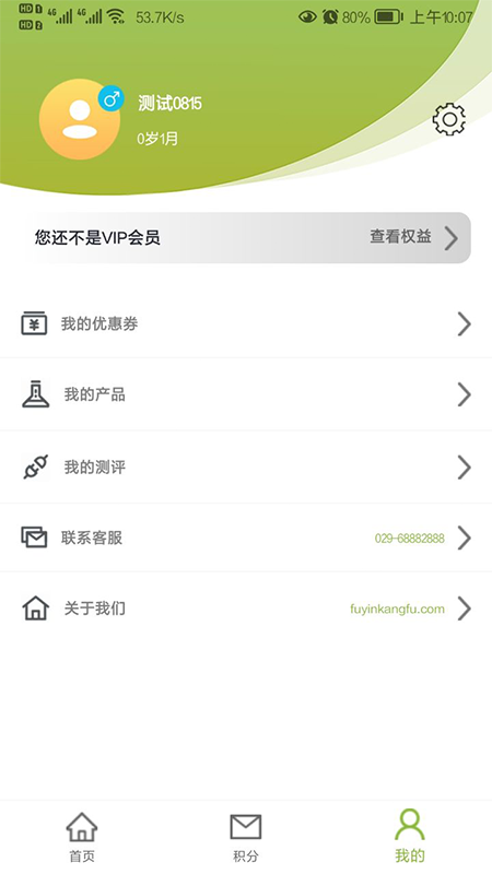 福音客户端-01