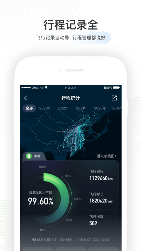 航旅纵横-01
