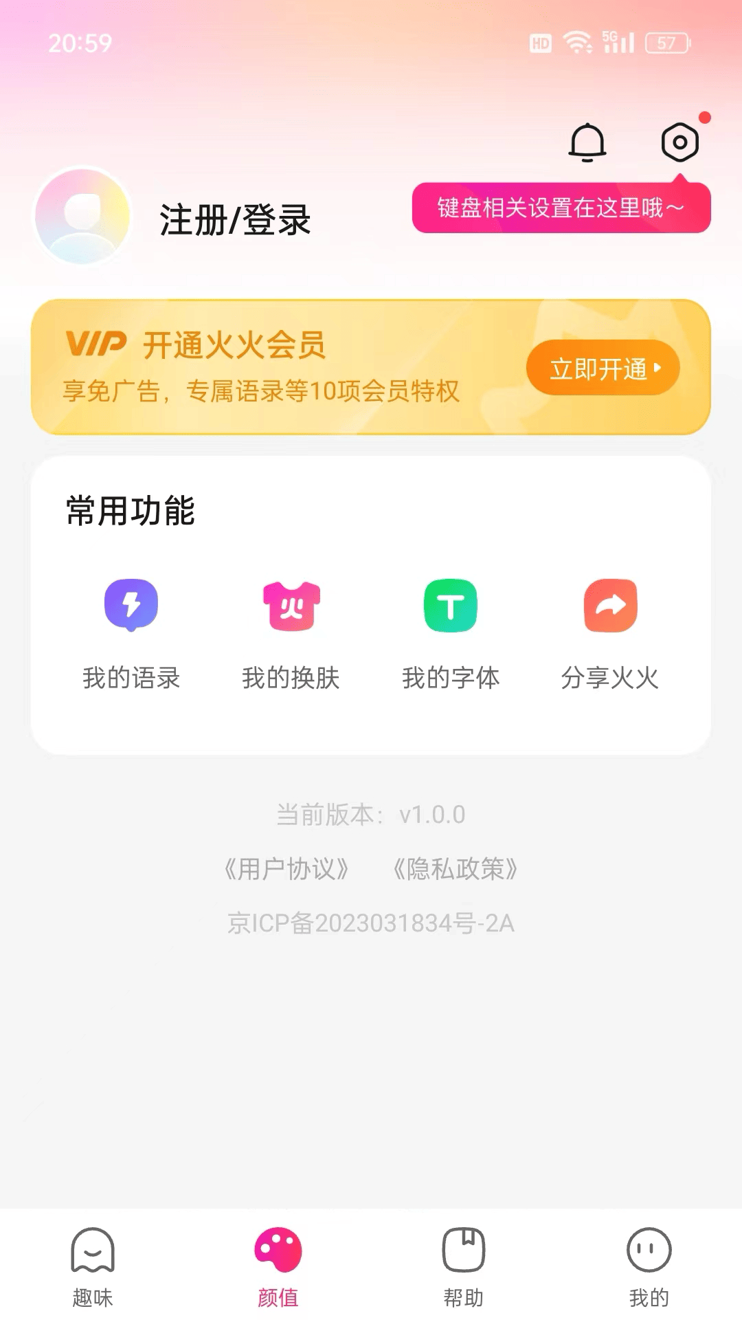 火火键盘-01