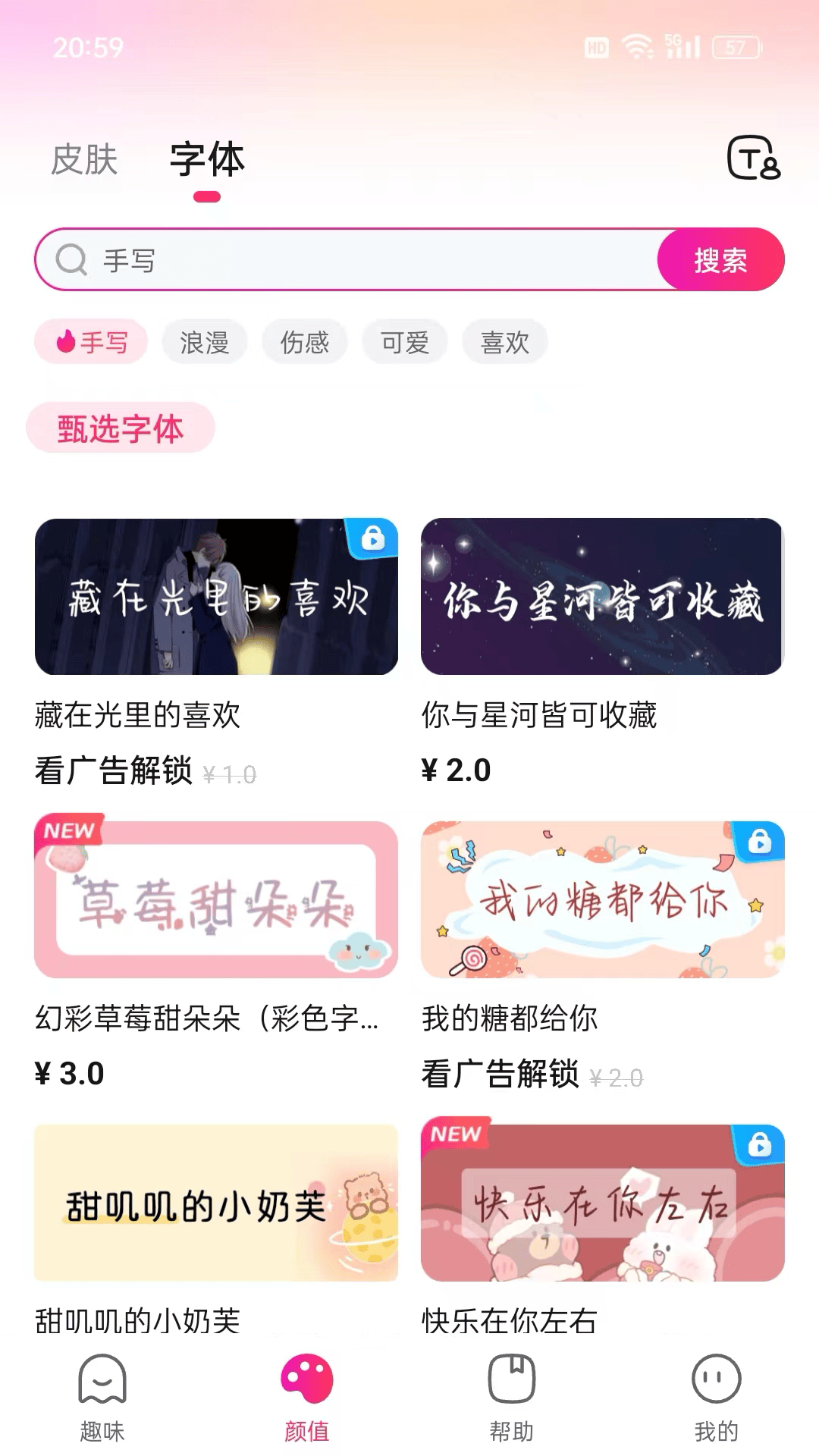 火火键盘-01