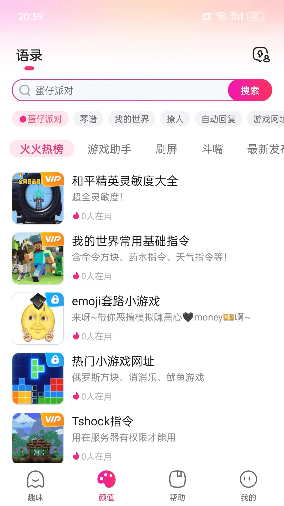 火火键盘-01