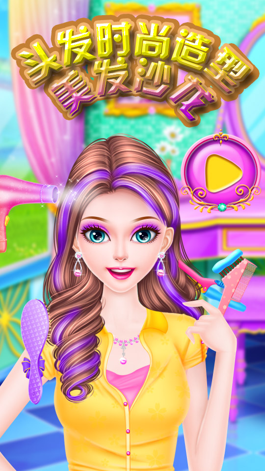 头发时尚造型美发沙龙-0