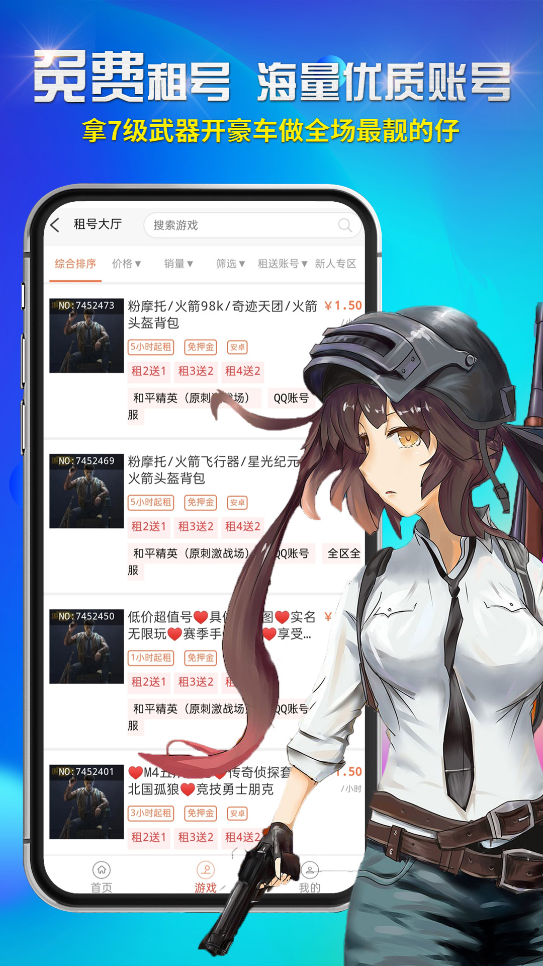 租号吧-01