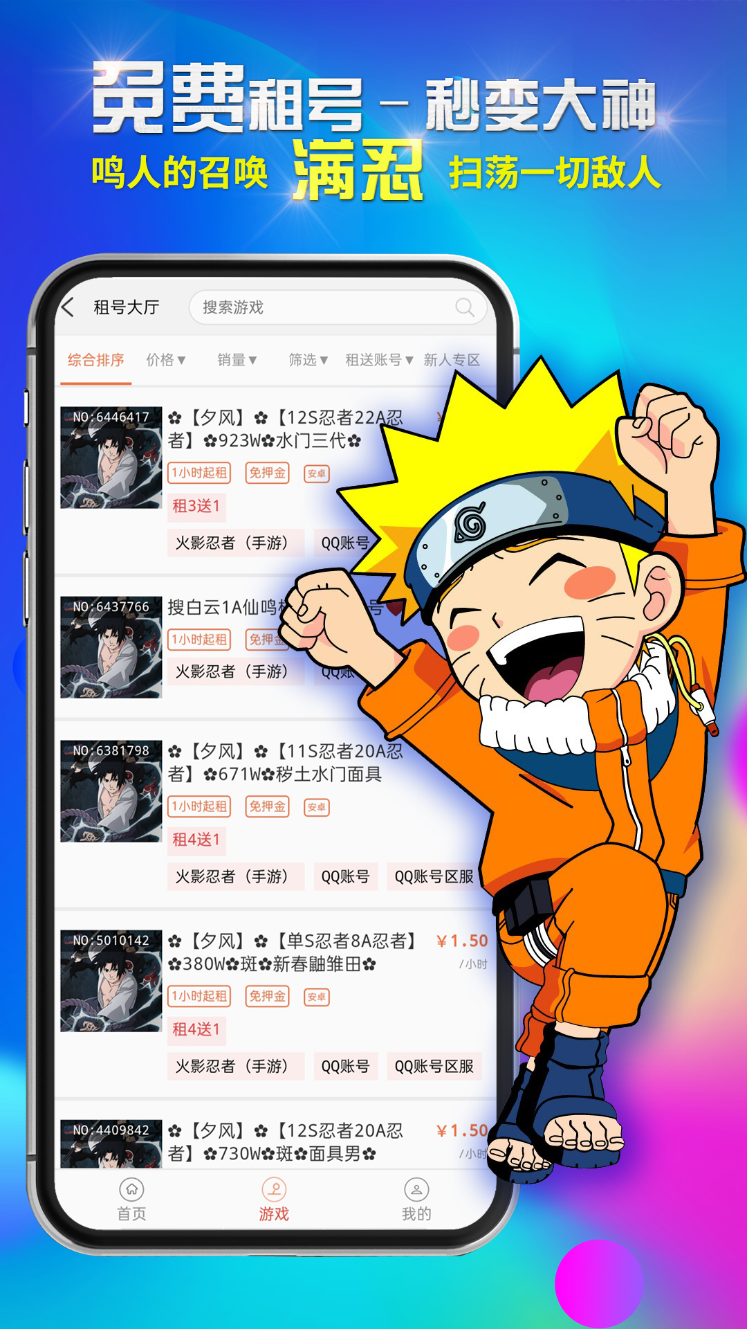 租号吧-01