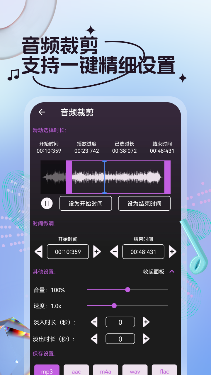剪音乐-01