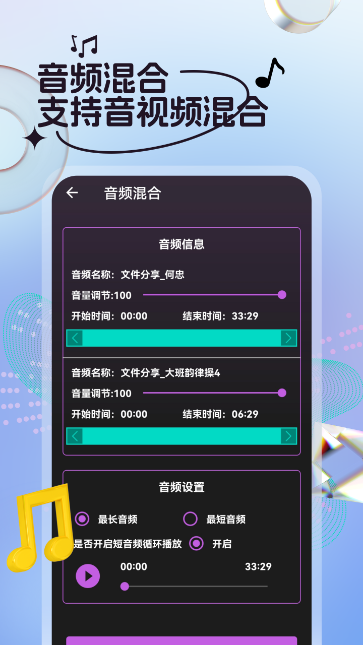 剪音乐-01