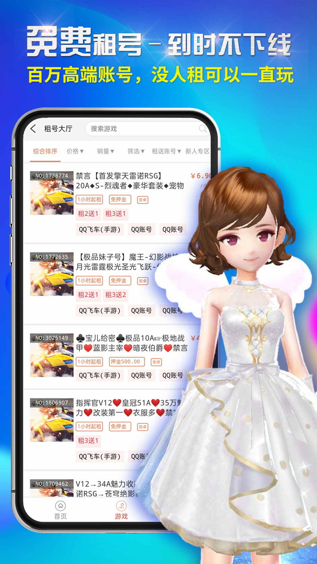 租号吧-01