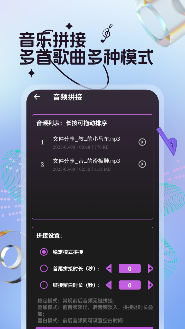 剪音乐-01