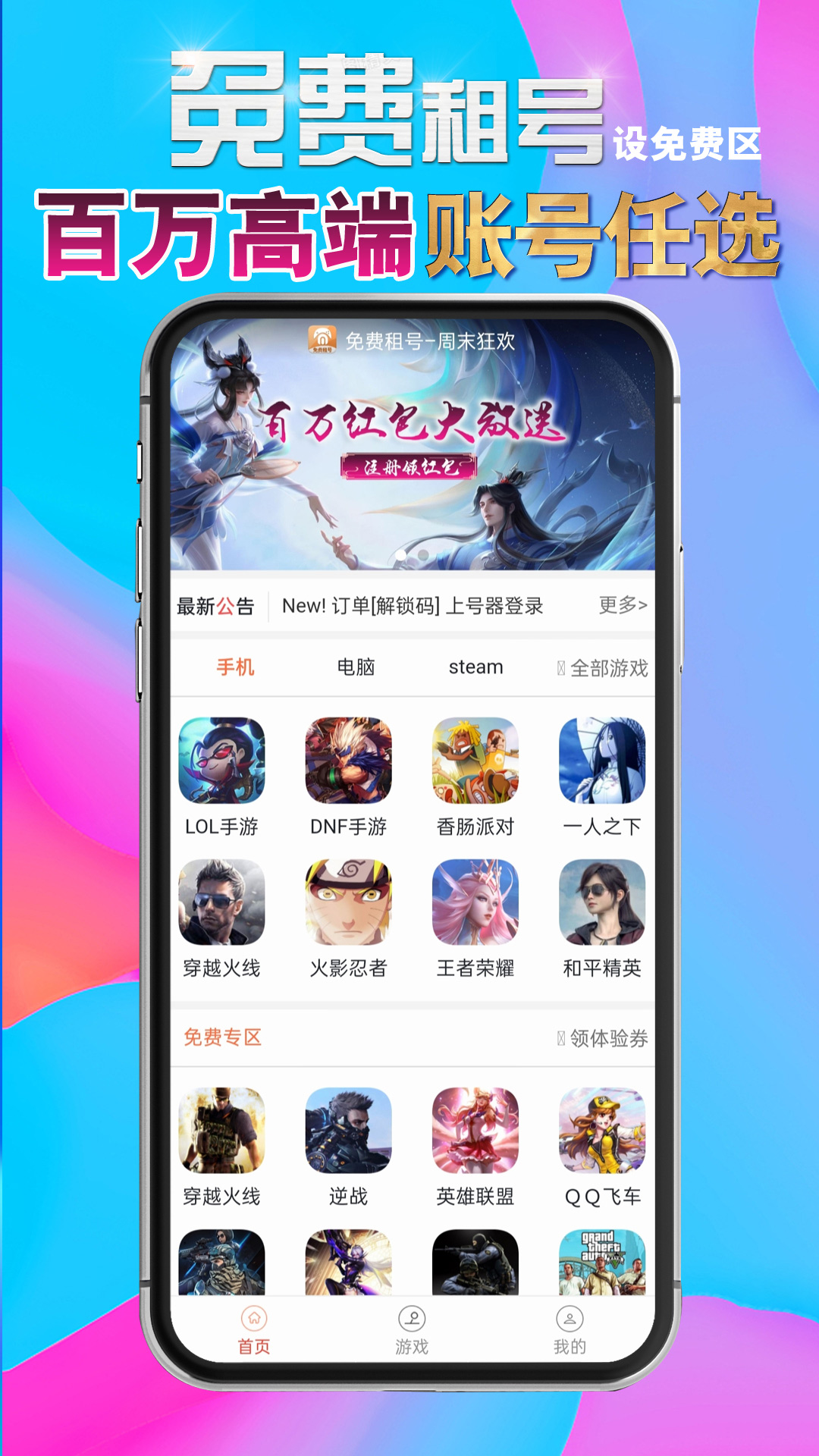 租号吧-01