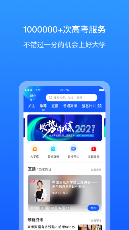 求学宝-01