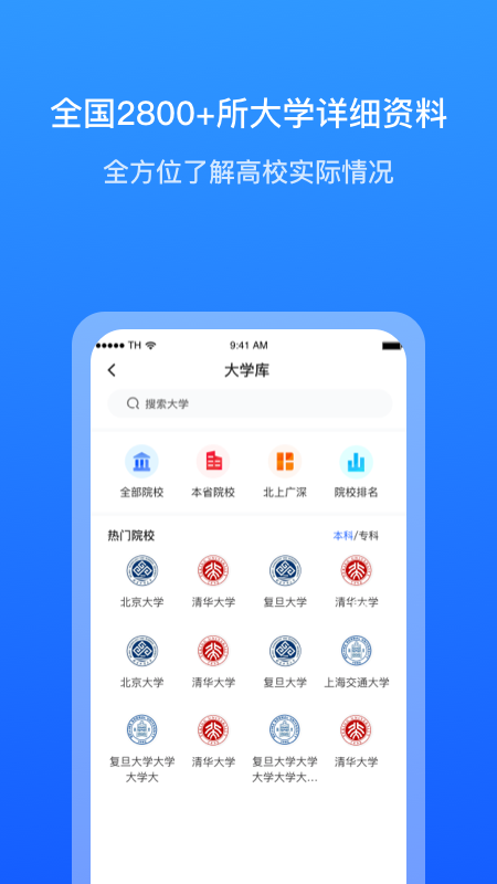 求学宝-01