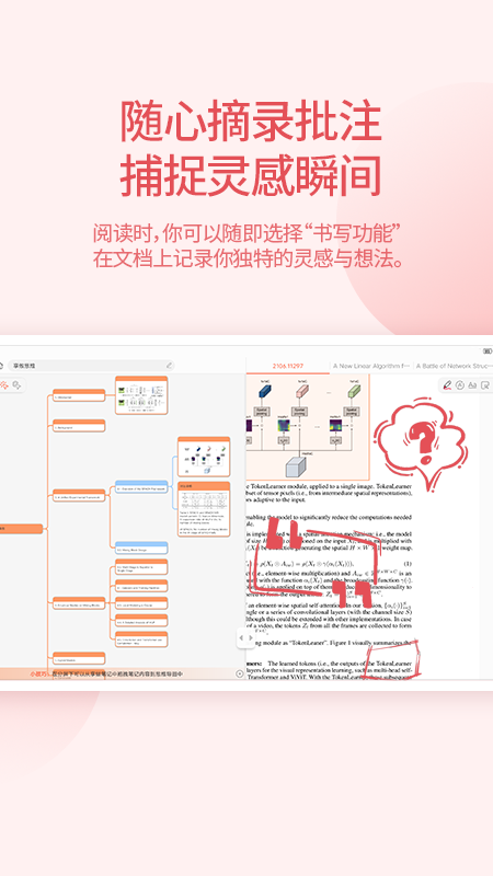 享做思维-01