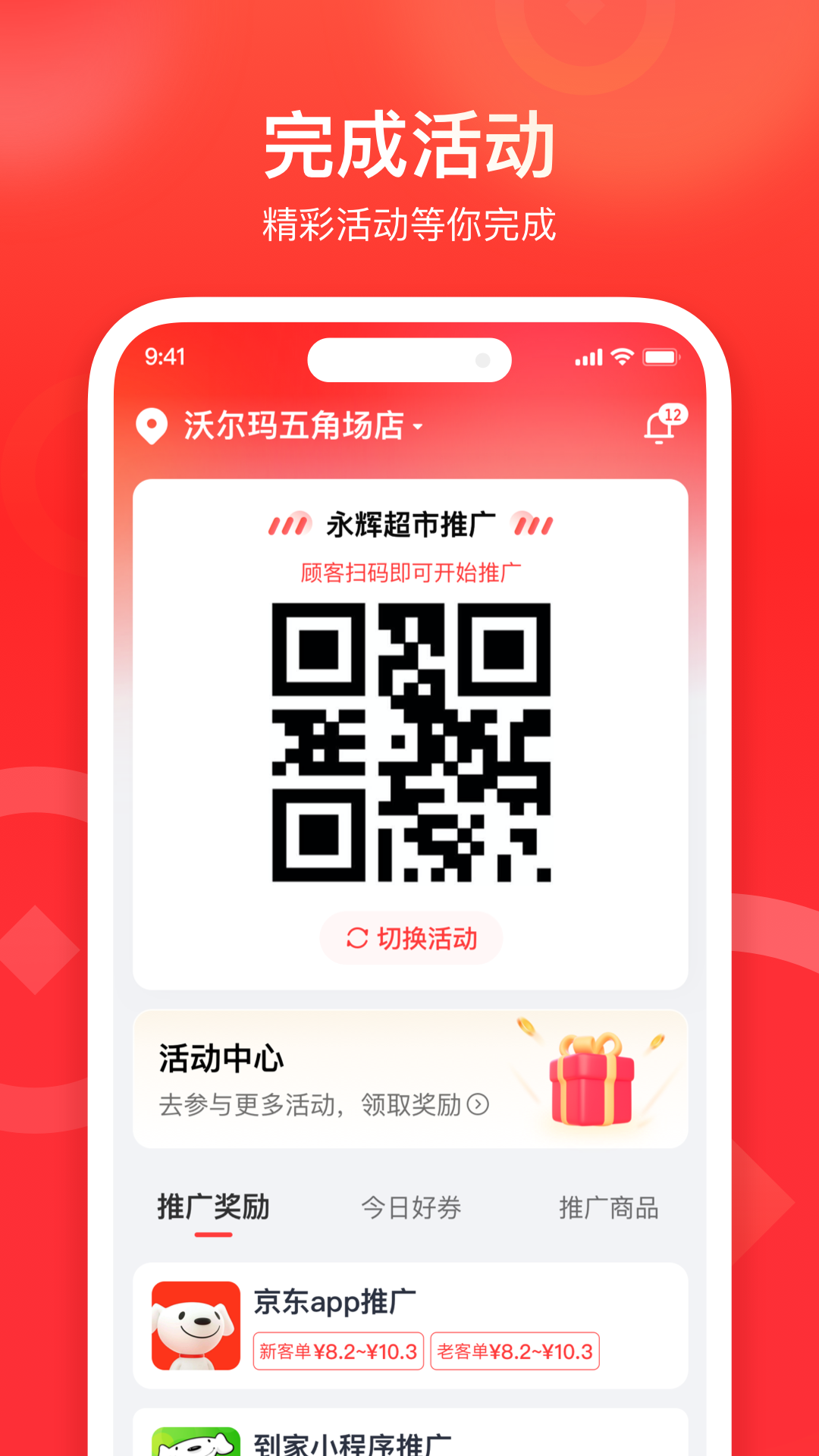 来来推-01
