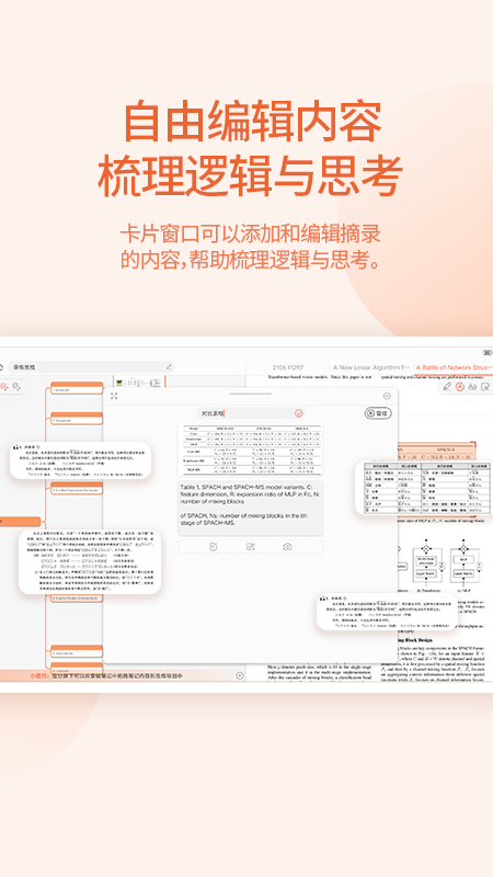 享做思维-01