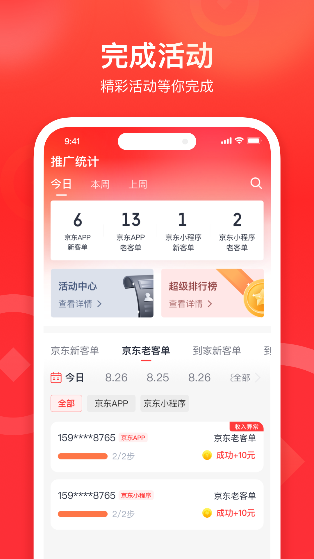 来来推-01