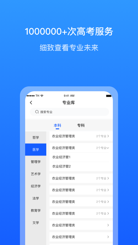 求学宝-01