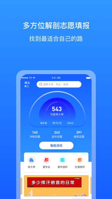 求学宝-01
