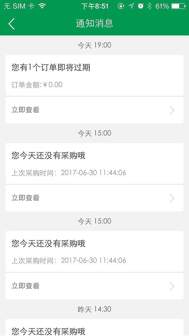 餐链配送-01