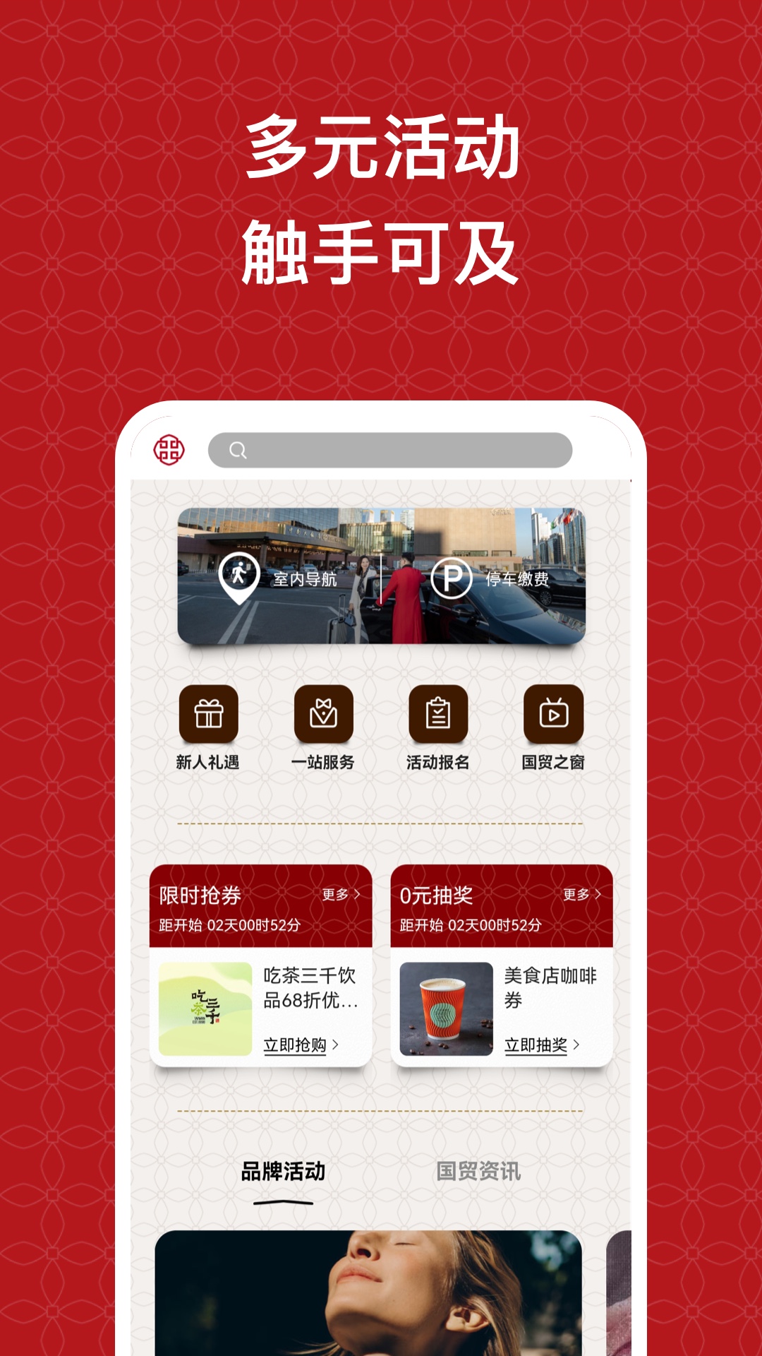 国贸中心-1