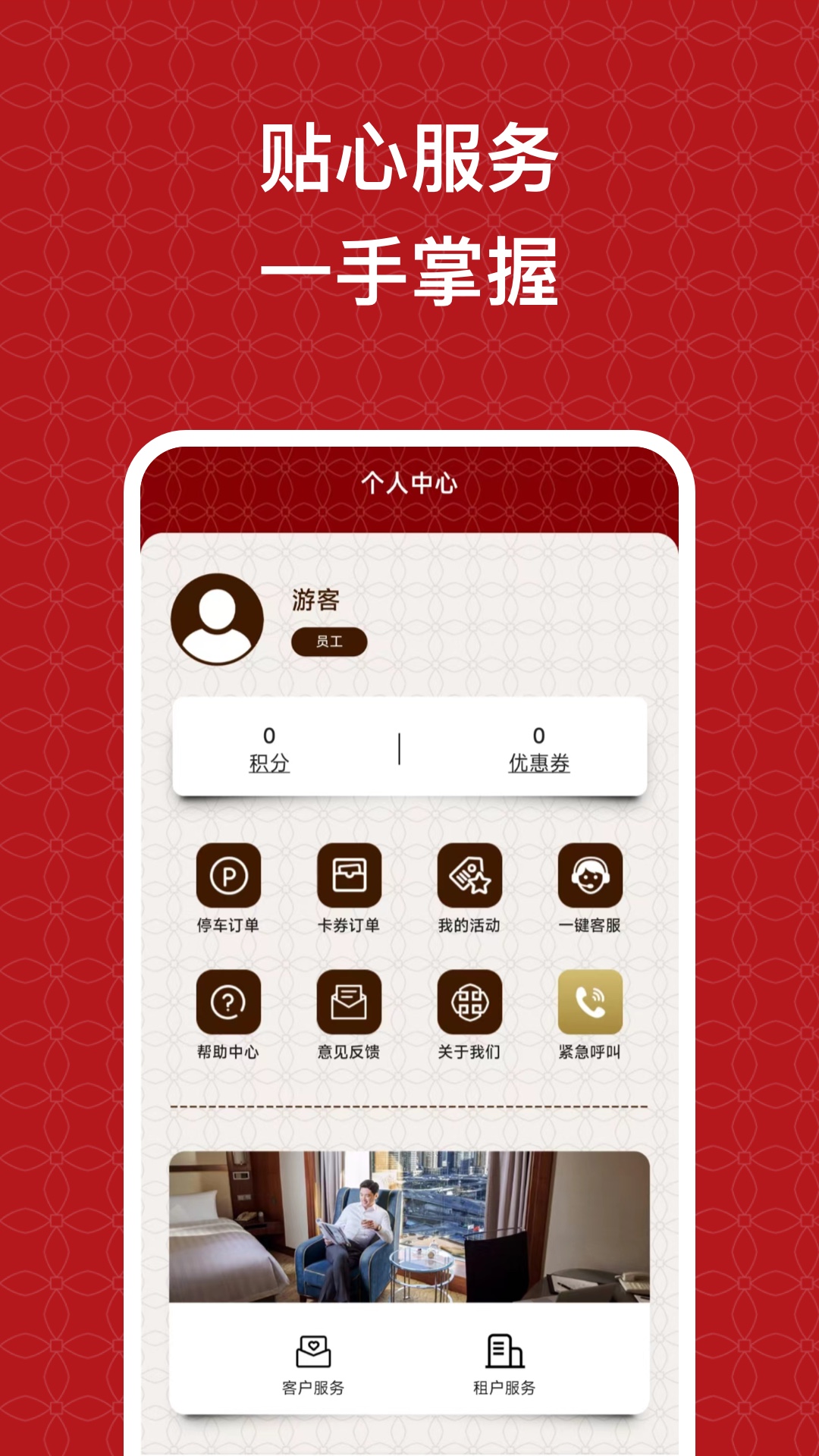 国贸中心-4