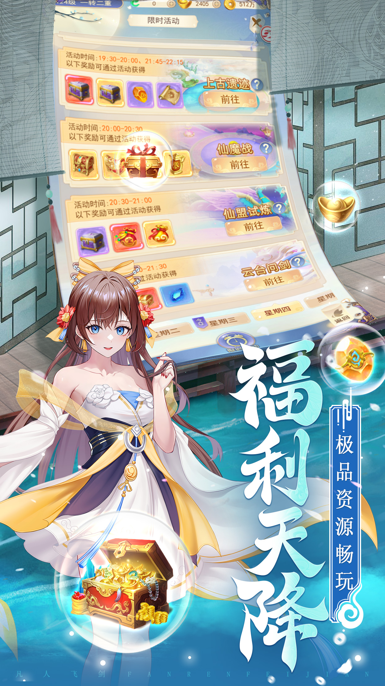 凡人飞剑-3