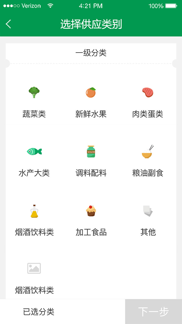 餐链配送-01