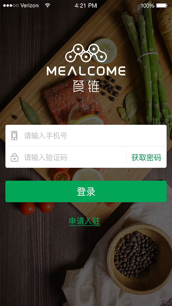 餐链配送-01