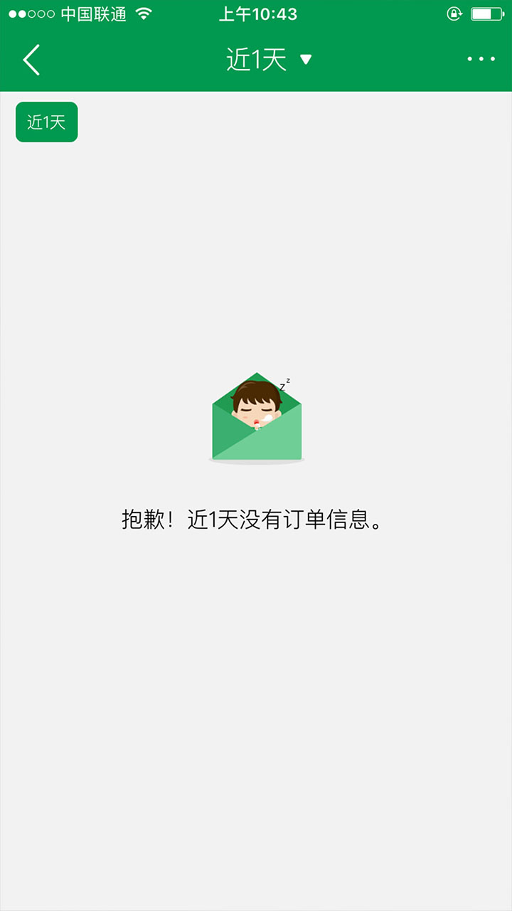 餐链配送-01
