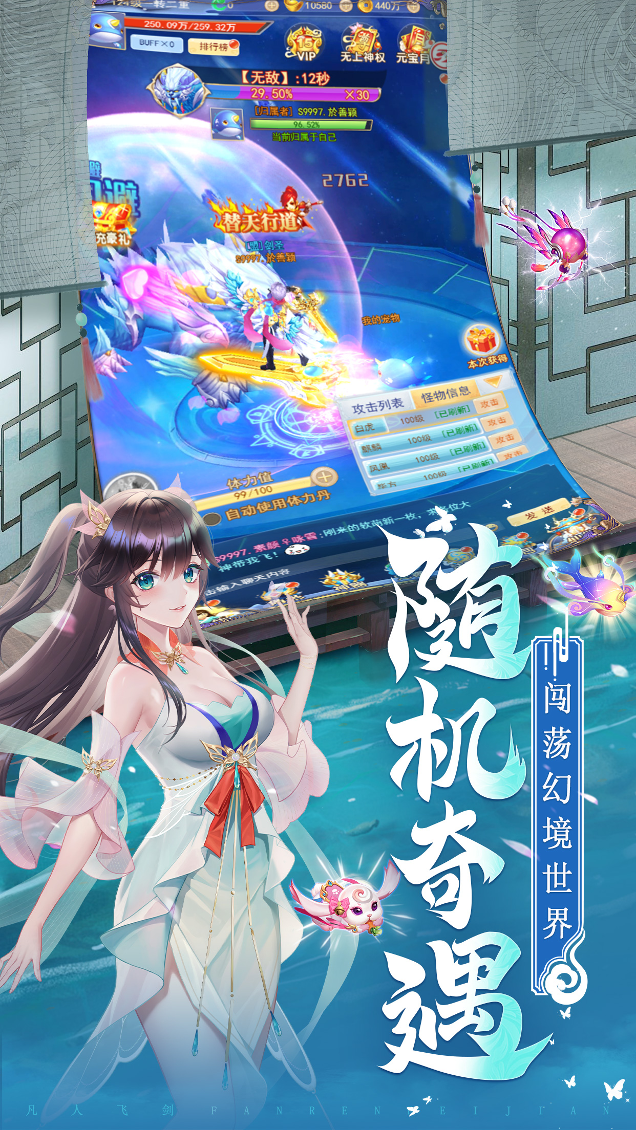 凡人飞剑-1