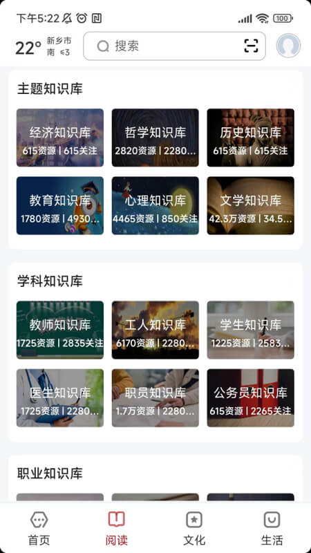 数字新乡-1