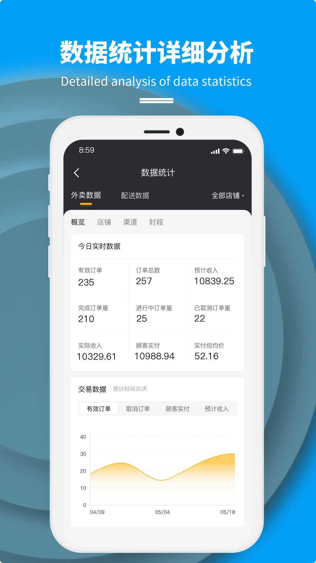 抖送商家版-01