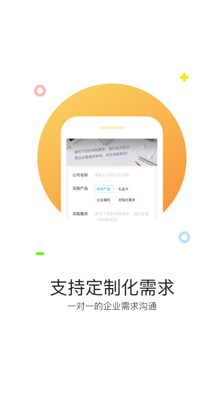 携程通-01