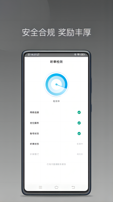随心行司机端-01