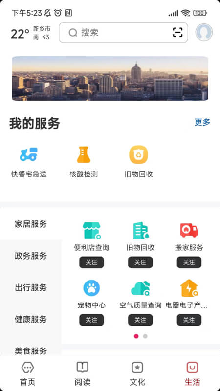 数字新乡-3