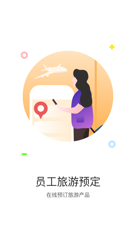 携程通-01