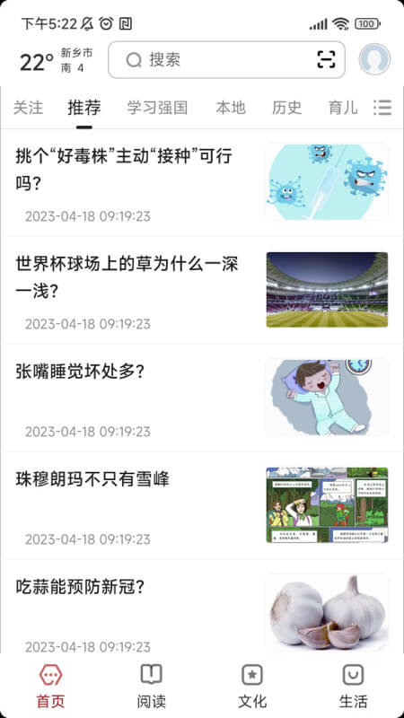 数字新乡-0