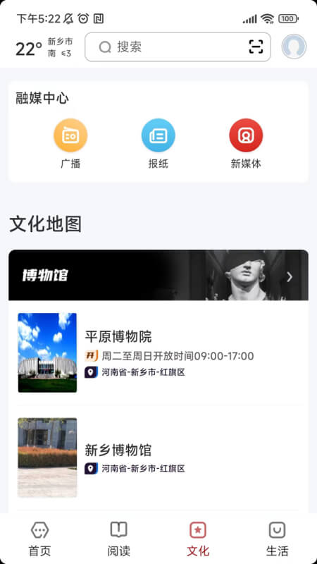 数字新乡-2