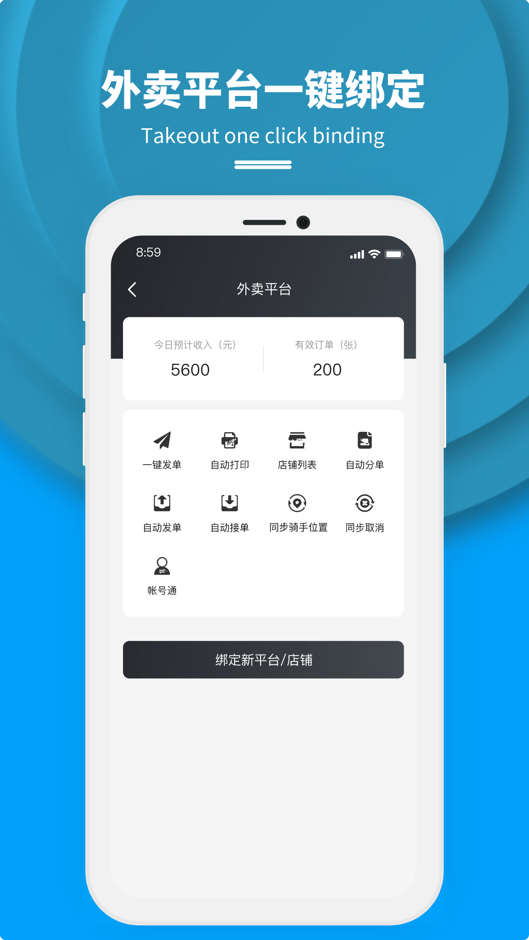 抖送商家版-01