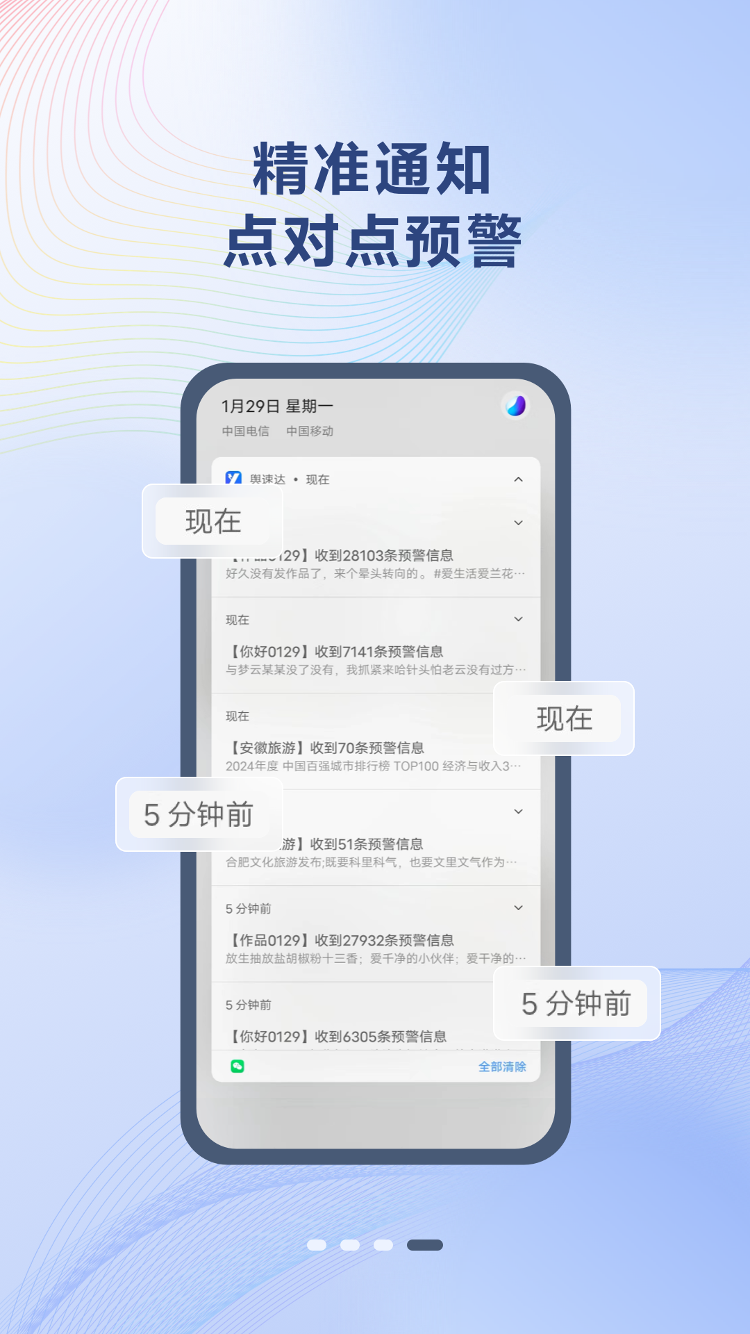 舆速达-01