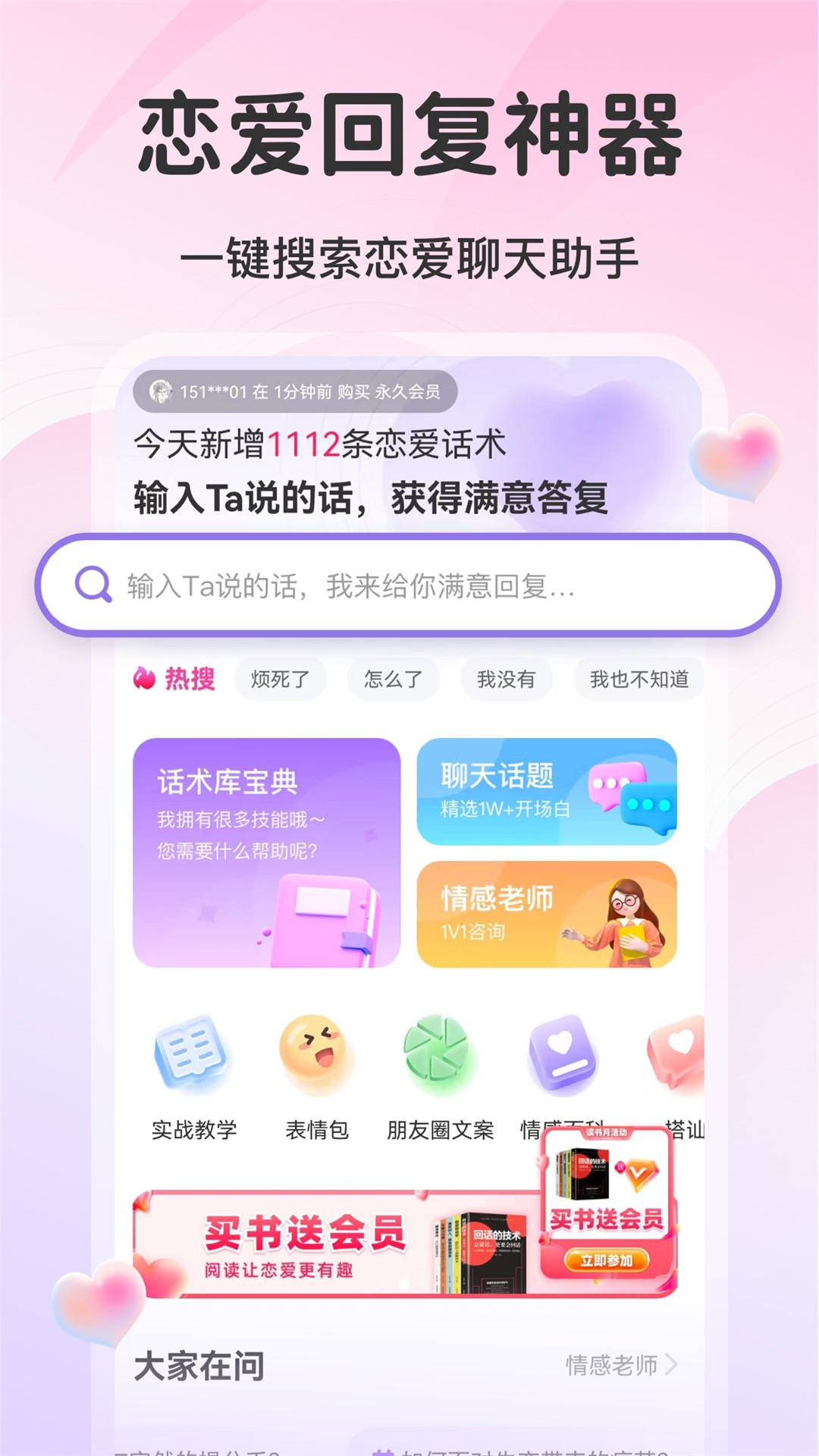 ai情话-01